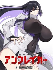 一人之下剧场版 碧游村疑云 悬念海报