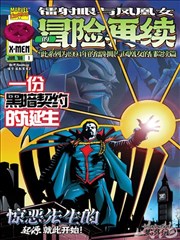 一人之下剧场版 八奇技全解 设定图